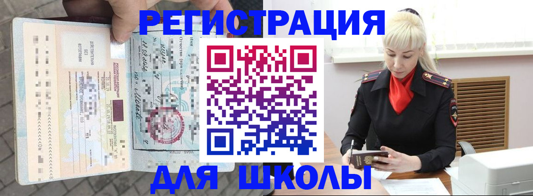 временная регистрация надежно в Егорьевске