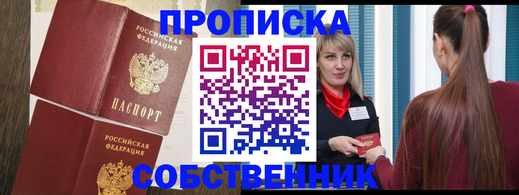 временная регистрация законно в Егорьевске