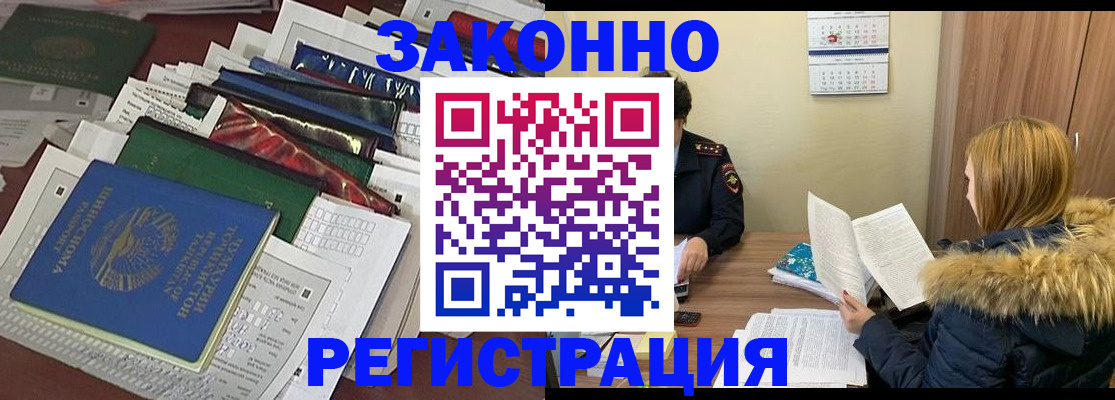 прописка для военкомата в Егорьевске
